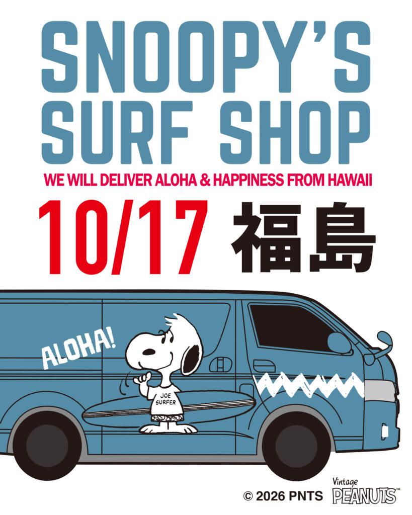 【告知！】TSUTAYA BOOKSTORE 福島南に「SNOOPY'S SURF SHOP」がハワイからやって来る！