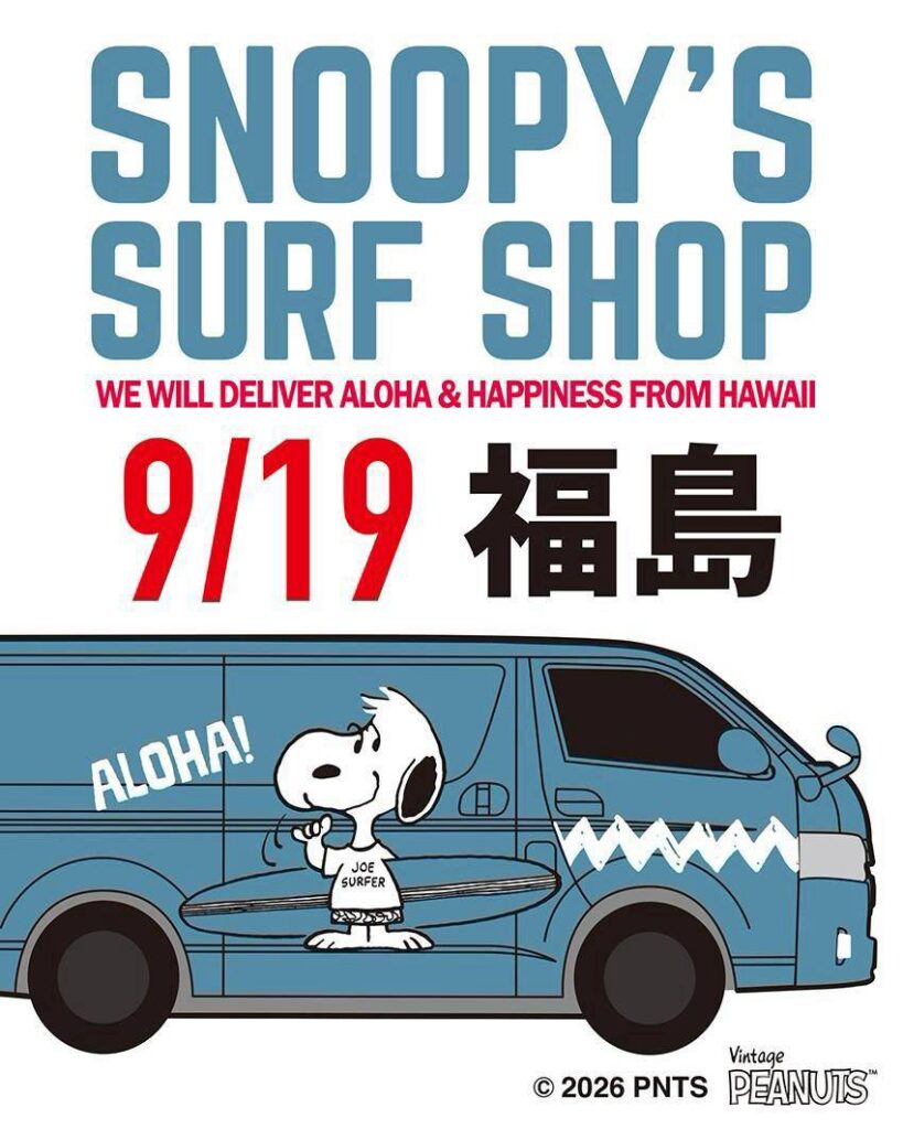【告知！】TSUTAYA桑野店に「SNOOPY'S SURF SHOP」がハワイからやって来る！