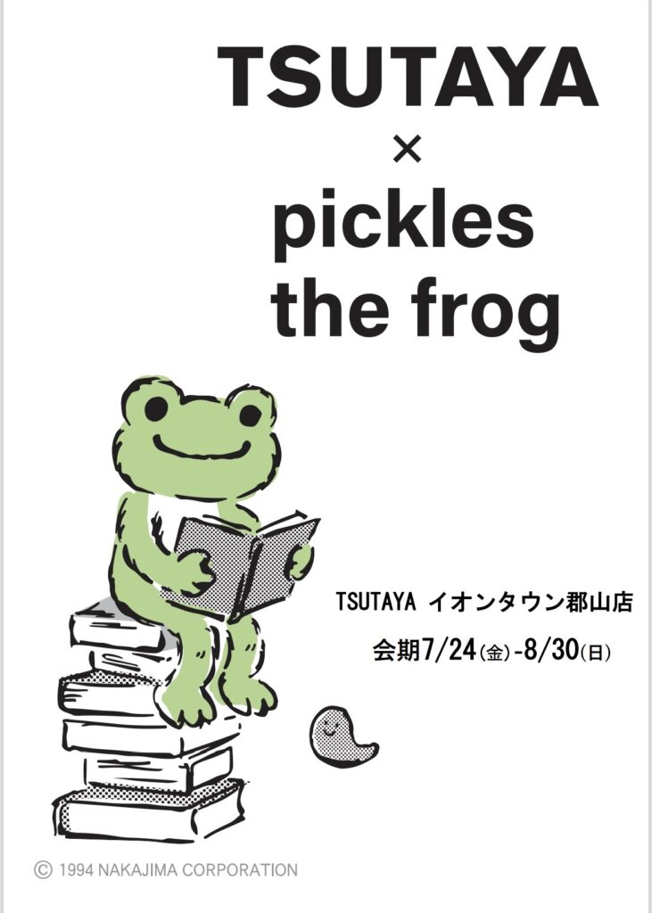 【TSUTAYAイオンタウン郡山店】合同POP UPが始まりました！
